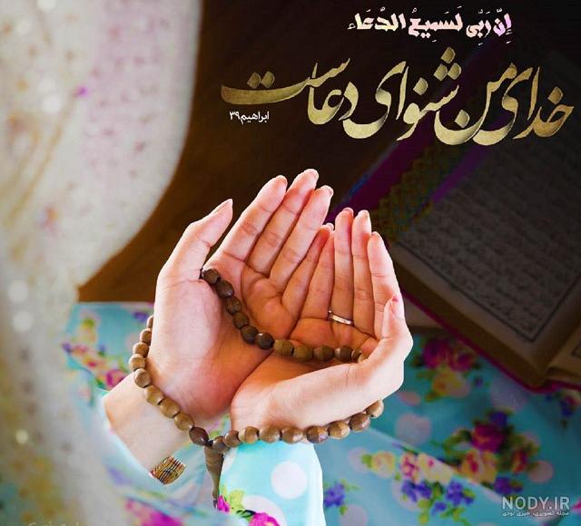 عکس نوشته شاد مذهبی