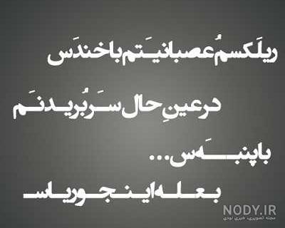 عکس نوشته طعنه زدن به دوست عکس نوشته طعنه زدن به دوست