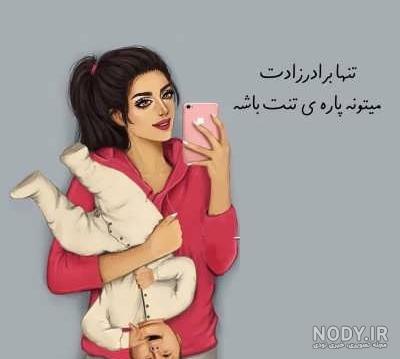 عکس نوشته عمه یعنی