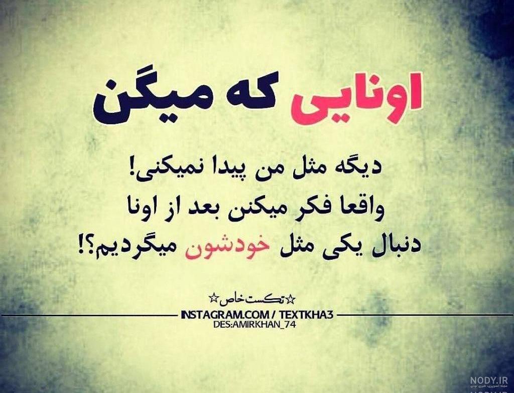 عکس نوشته غمگین عکس نوشته غمگین
