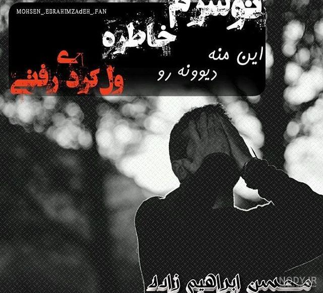 عکس نوشته غمگین تنهایی عکس نوشته غمگین تنهایی