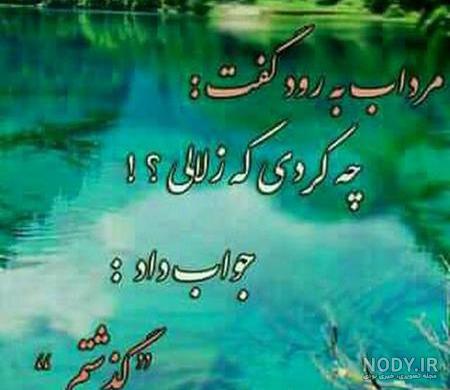 عکس نوشته غمگین جدید 98 عکس نوشته غمگین جدید 98