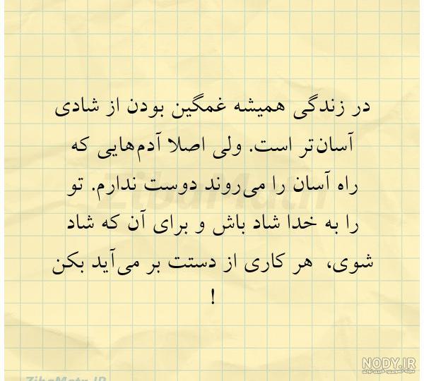 عکس نوشته غمگین جدید 98 عکس نوشته غمگین جدید 98
