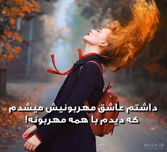 عکس نوشته غمگین دخترانه
