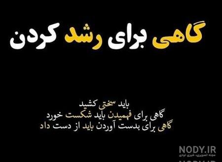 عکس نوشته مذهبی تاثیرگذار