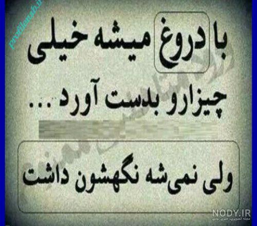 عکس نوشته مفهومی برای پروفایل عکس نوشته مفهومی برای پروفایل