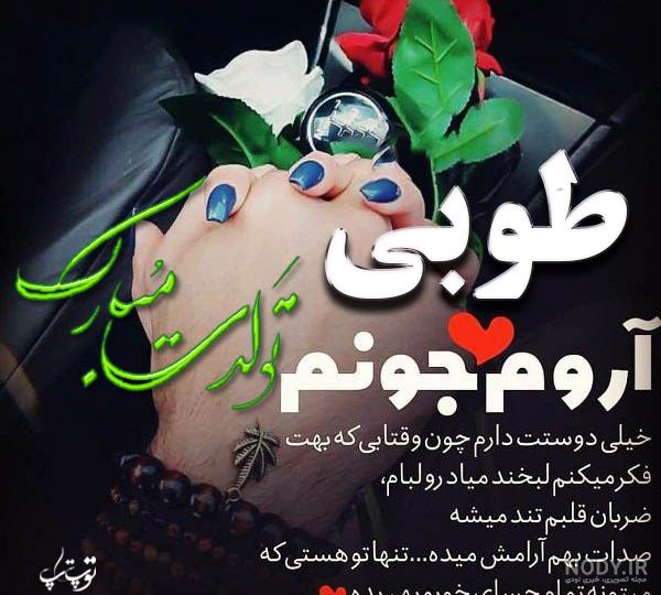 عکس نوشته نام طوبی عکس نوشته نام طوبی