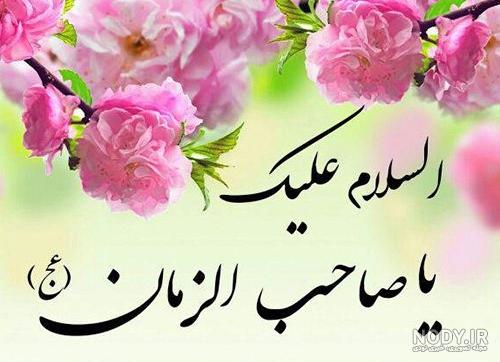 عکس نیمه شعبان برای وضعیت واتساپ