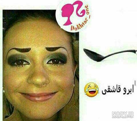 عکس های خنده دار و جالب