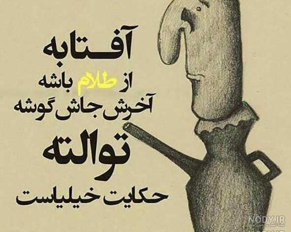 عکس واتساپ تیکه دار عکس واتساپ تیکه دار