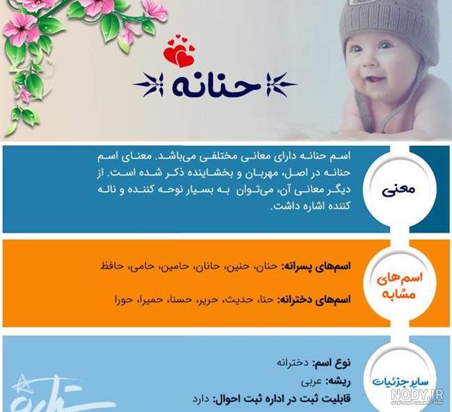 عکس پروفایل اسم حنانه به انگلیسی عکس پروفایل اسم حنانه به انگلیسی