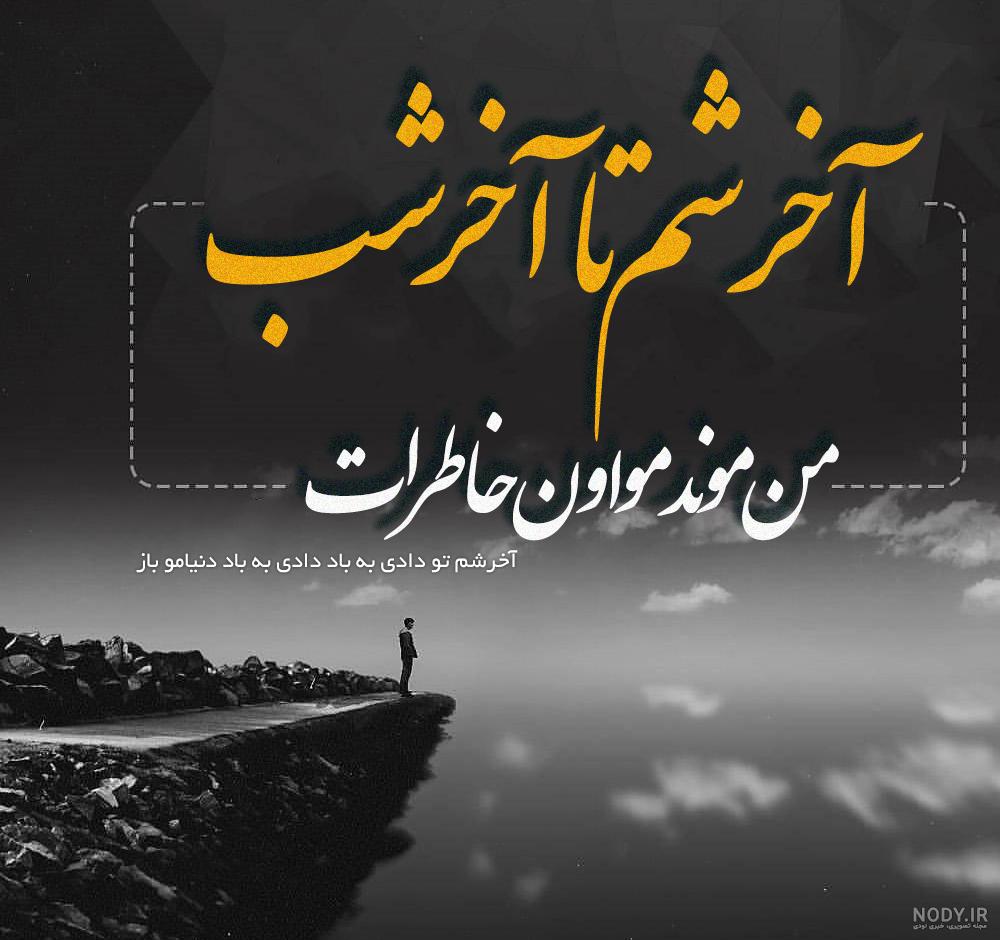 عکس پروفایل تنهایی قشنگ عکس پروفایل تنهایی قشنگ