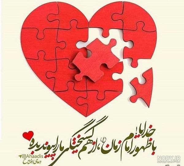 عکس پروفایل تولد آقا امام زمان