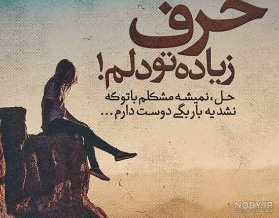 عکس پروفایل سنگین عکس پروفایل سنگین