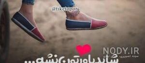 عکس پروفایل طعنه زدن به فامیل شوهر عکس پروفایل طعنه زدن به فامیل شوهر