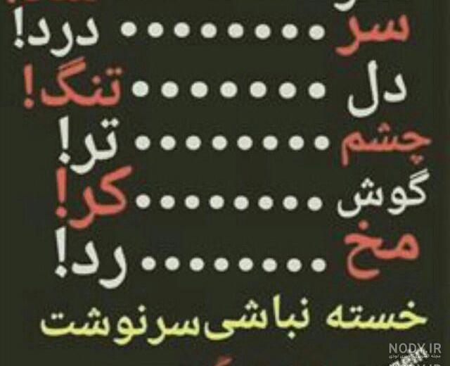 عکس پروفایل لاتی دعوا عکس پروفایل لاتی دعوا