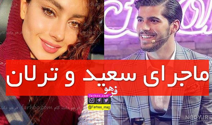 عکس کامنت سعید عزت اللهی برای ترلان پروانه