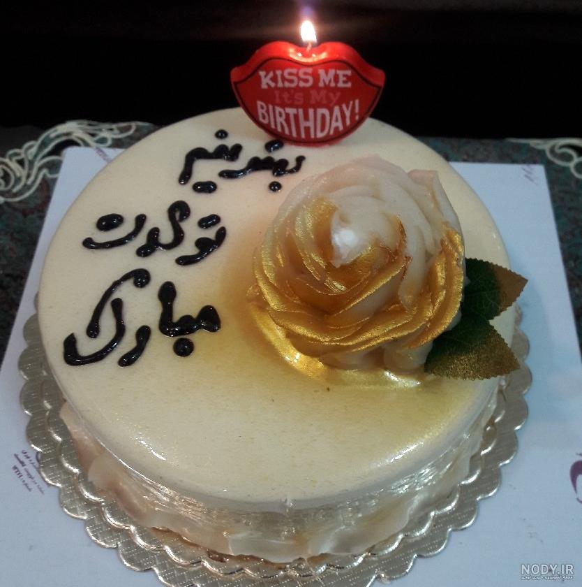 عکس کیک فیک روز دختر عکس کیک فیک روز دختر