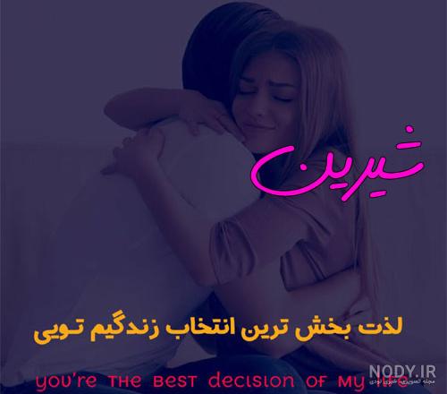 عکسهای شیرین در سریال نون خ