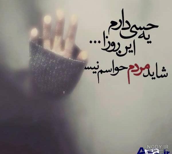 عکسهای غمگین متن دار