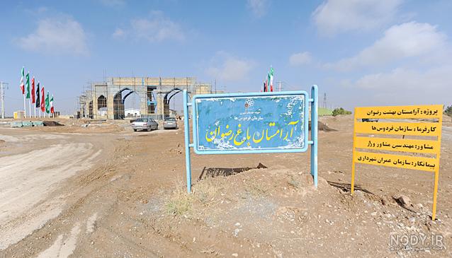 فاصله رضوان تا بندرعباس