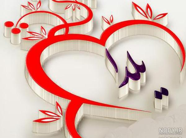 فیلم تولدت مبارک یلدا جان فیلم تولدت مبارک یلدا جان
