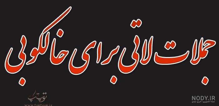 فیلم لات های ایران فیلم لات های ایران