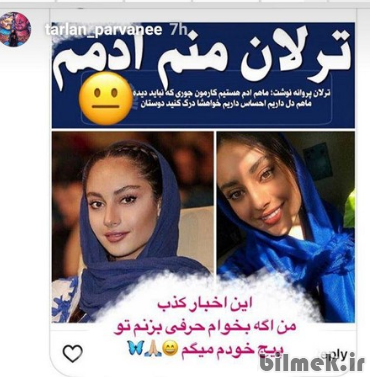فیلم لو رفته از سعید عزت اللهی و ترلان پروانه