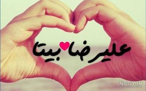 لوگوی اسم علیرضا به انگلیسی لوگوی اسم علیرضا به انگلیسی