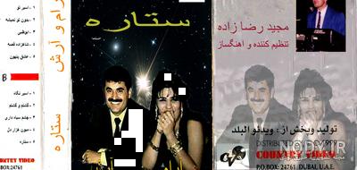 لیست اهنگ ارش لیست اهنگ ارش