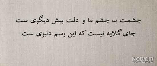 متن آهنگ به چشمای تو سوگند متن آهنگ به چشمای تو سوگند