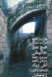 متن تنهایی پسرانه متن تنهایی پسرانه