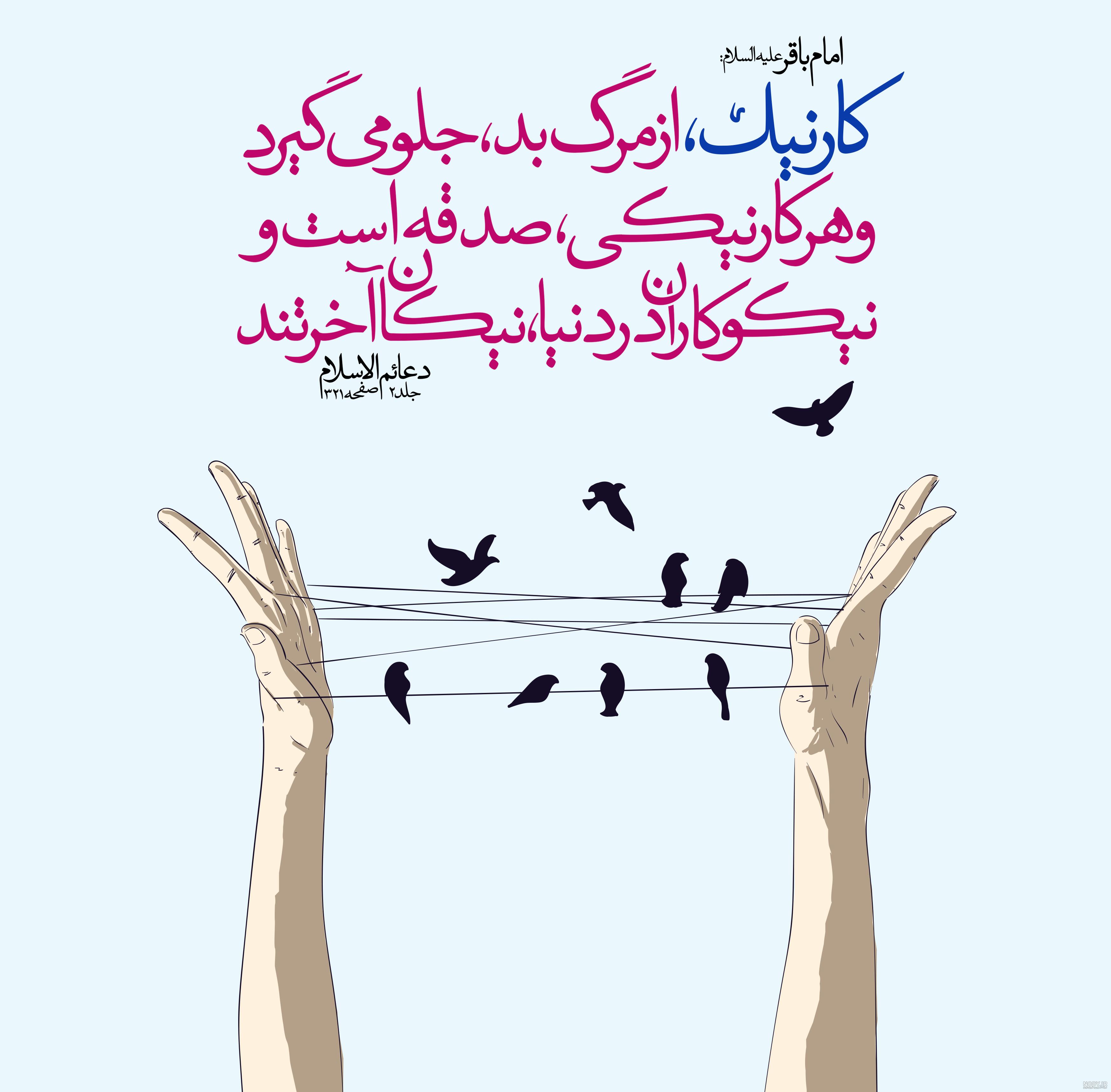 متن در مورد احسان و نیکوکاری متن در مورد احسان و نیکوکاری