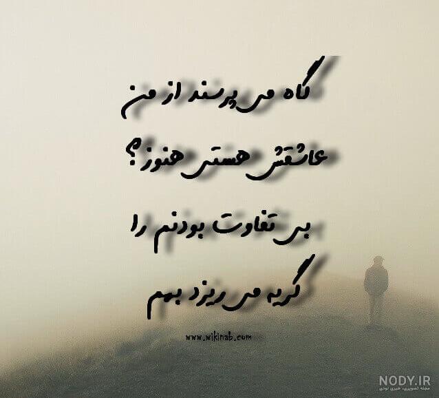 متن در مورد بی تفاوت بودن
