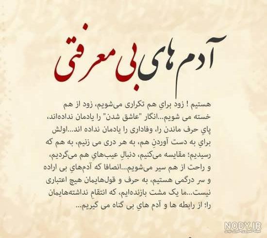 متن در مورد بی محبتی شوهر