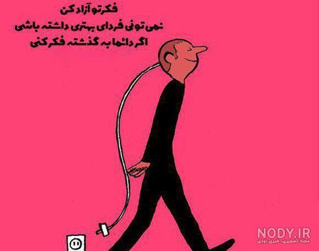 متن در مورد رهایی از قفس متن در مورد رهایی از قفس