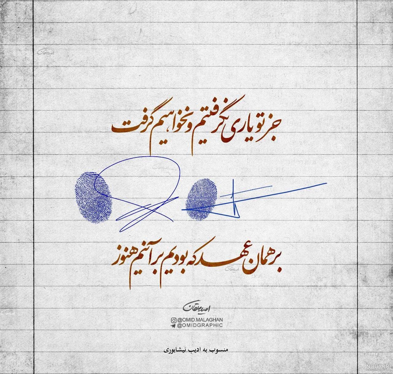 متن رهایی از عشق متن رهایی از عشق