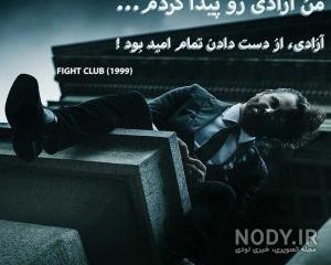 متن رهایی از گذشته متن رهایی از گذشته