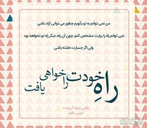 متن رهایی در طبیعت متن رهایی در طبیعت