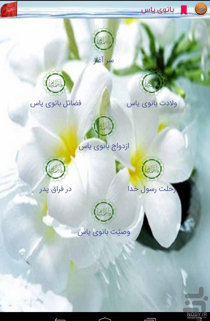 متن زیبا برای اسم فاطمه متن زیبا برای اسم فاطمه