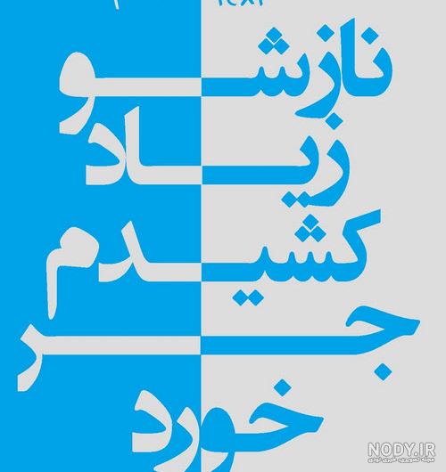 متن غمگین زندگی متن غمگین زندگی
