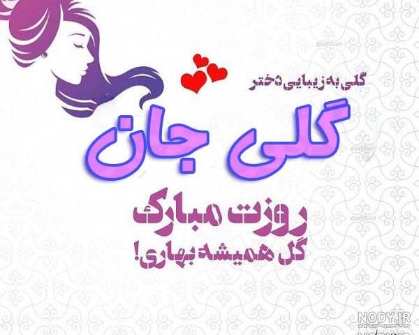 متن فوق العاده برای تولد مادر