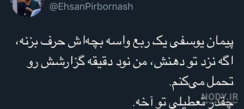 محمدرضا احمدی شبکه خبر