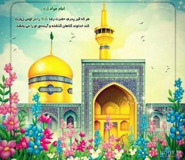 نقاشی امام رضا و آهو نقاشی امام رضا و آهو