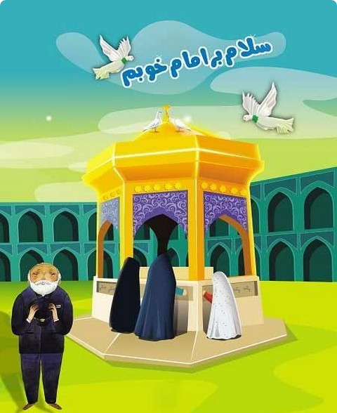 نقاشی حرم امام رضا با مداد رنگی نقاشی حرم امام رضا با مداد رنگی
