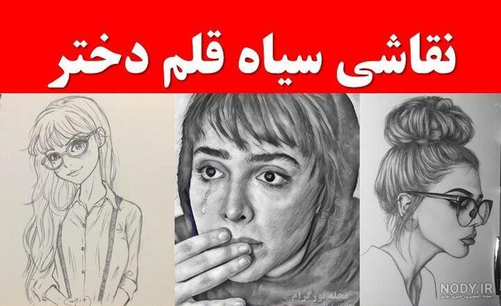 نقاشی سیاه قلم فانتزی نقاشی سیاه قلم فانتزی