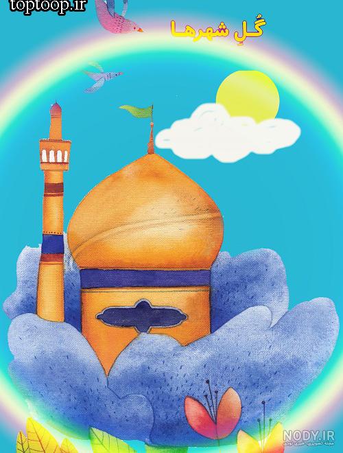 نقاشی کبوتر حرم امام رضا نقاشی کبوتر حرم امام رضا