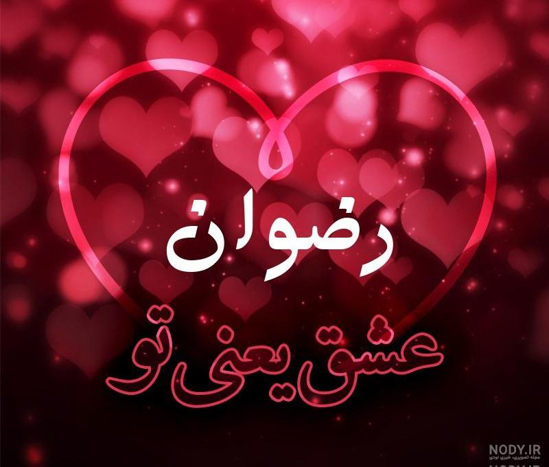 نوبت دهی بیمارستان عشایر خرم آباد