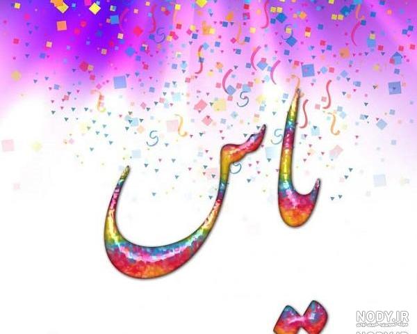 نوشتن اسم فاطمه نوشتن اسم فاطمه