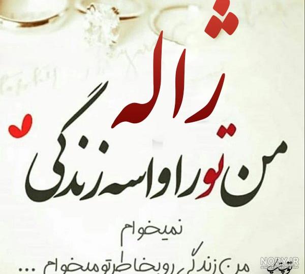 نوشته انگلیسی ژاله